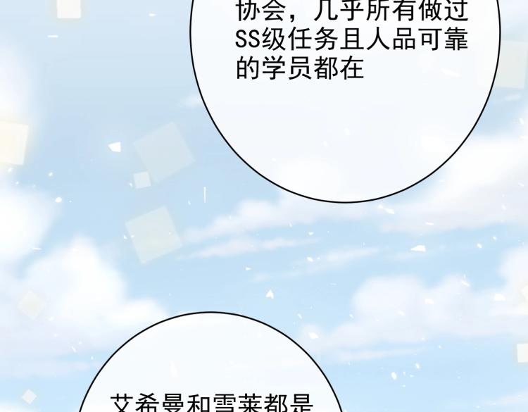 实名拒绝做魔女[穿游戏]韩漫全集-第34话 金手指无删减无遮挡章节图片 