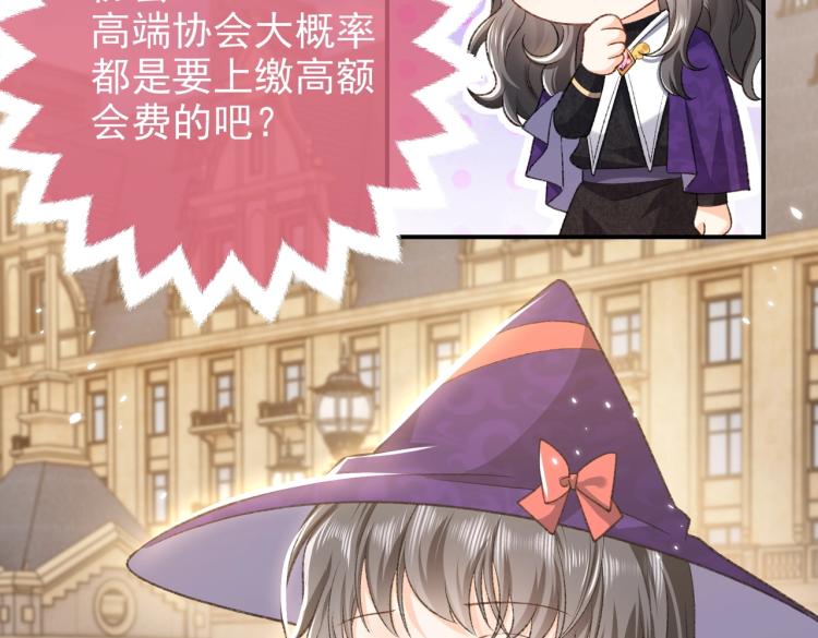 实名拒绝做魔女[穿游戏]韩漫全集-第34话 金手指无删减无遮挡章节图片 