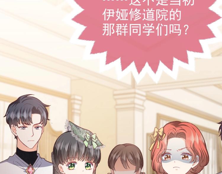 实名拒绝做魔女[穿游戏]韩漫全集-第34话 金手指无删减无遮挡章节图片 