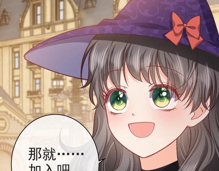 实名拒绝做魔女[穿游戏]韩漫全集-第35话 不好惹的旧相识无删减无遮挡章节图片 