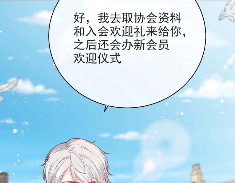实名拒绝做魔女[穿游戏]韩漫全集-第35话 不好惹的旧相识无删减无遮挡章节图片 