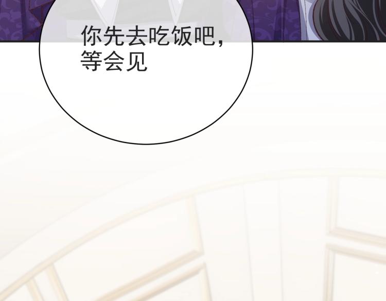 实名拒绝做魔女[穿游戏]韩漫全集-第35话 不好惹的旧相识无删减无遮挡章节图片 
