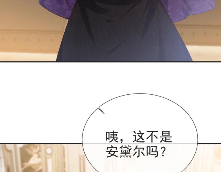 实名拒绝做魔女[穿游戏]韩漫全集-第35话 不好惹的旧相识无删减无遮挡章节图片 