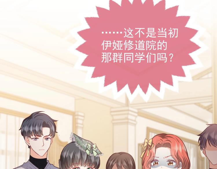 实名拒绝做魔女[穿游戏]韩漫全集-第35话 不好惹的旧相识无删减无遮挡章节图片 