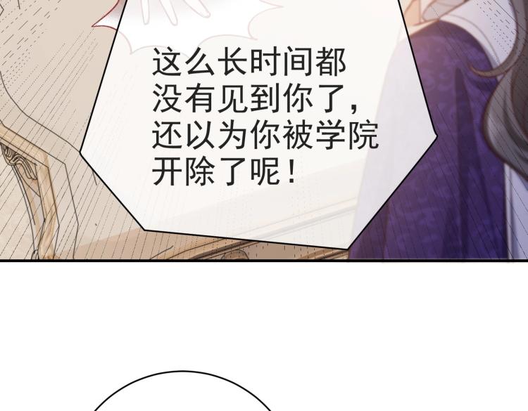 实名拒绝做魔女[穿游戏]韩漫全集-第35话 不好惹的旧相识无删减无遮挡章节图片 