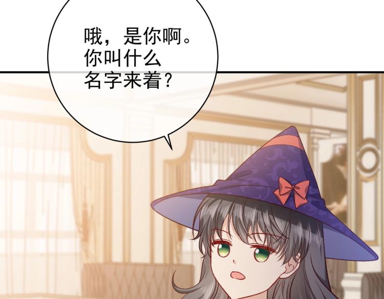 实名拒绝做魔女[穿游戏]韩漫全集-第35话 不好惹的旧相识无删减无遮挡章节图片 