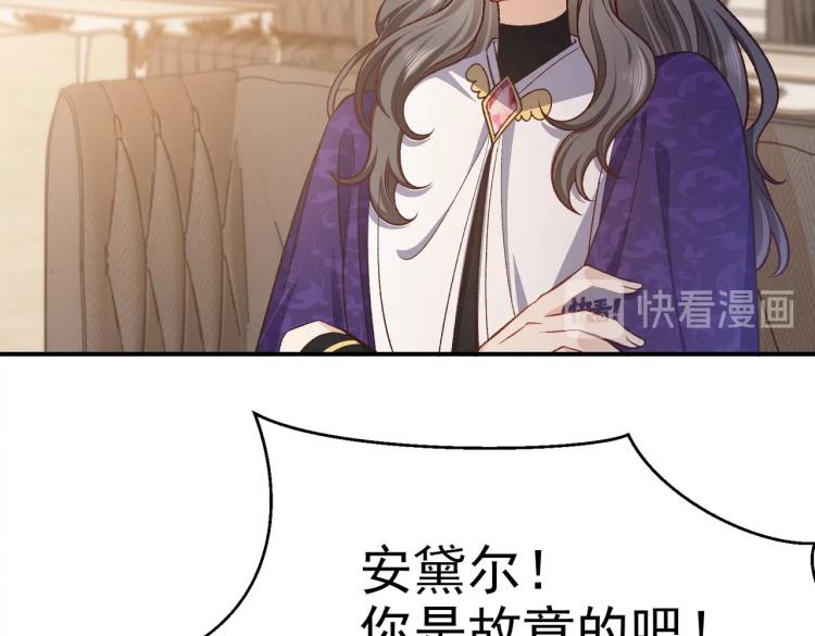 实名拒绝做魔女[穿游戏]韩漫全集-第35话 不好惹的旧相识无删减无遮挡章节图片 