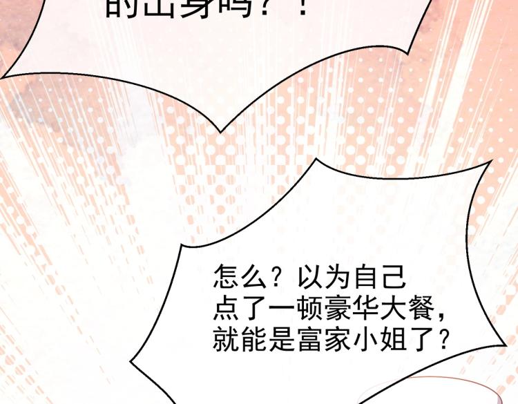 实名拒绝做魔女[穿游戏]韩漫全集-第35话 不好惹的旧相识无删减无遮挡章节图片 
