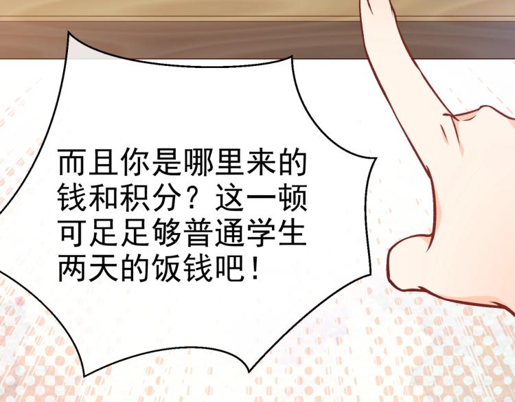 实名拒绝做魔女[穿游戏]韩漫全集-第35话 不好惹的旧相识无删减无遮挡章节图片 