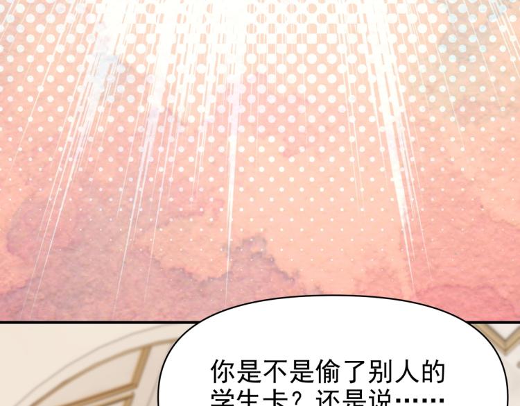 实名拒绝做魔女[穿游戏]韩漫全集-第35话 不好惹的旧相识无删减无遮挡章节图片 