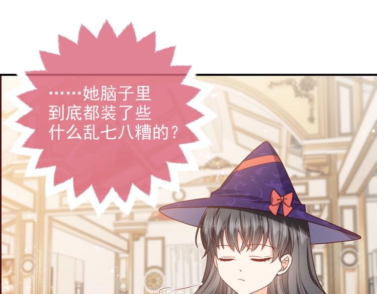 实名拒绝做魔女[穿游戏]韩漫全集-第35话 不好惹的旧相识无删减无遮挡章节图片 