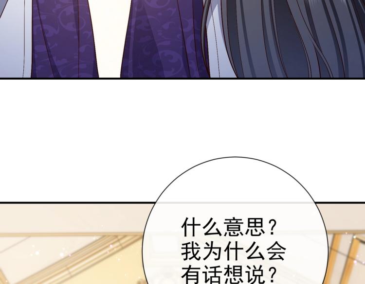 实名拒绝做魔女[穿游戏]韩漫全集-第35话 不好惹的旧相识无删减无遮挡章节图片 