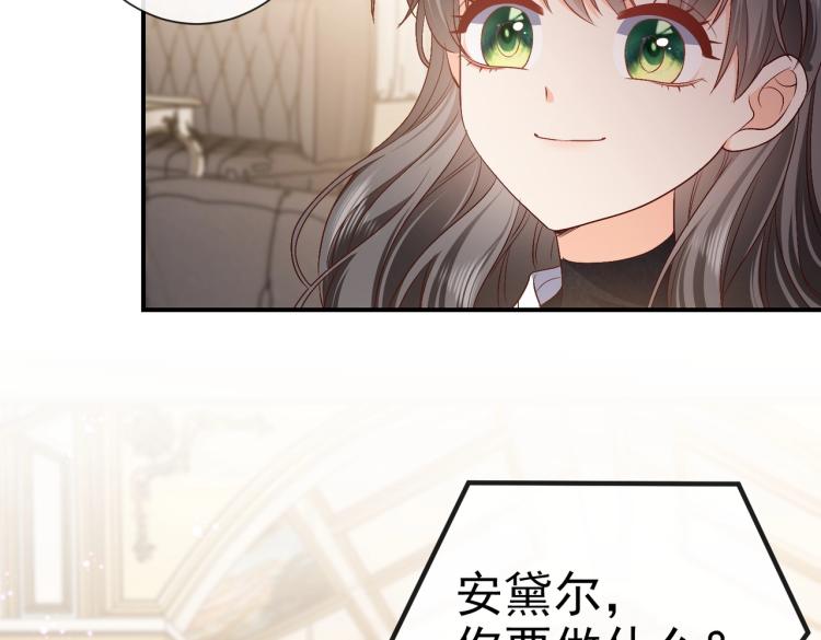 实名拒绝做魔女[穿游戏]韩漫全集-第35话 不好惹的旧相识无删减无遮挡章节图片 