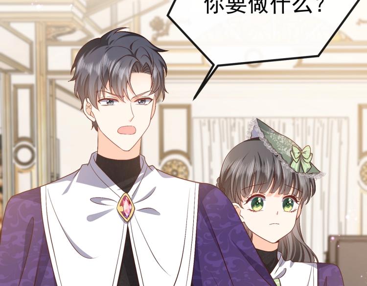 实名拒绝做魔女[穿游戏]韩漫全集-第35话 不好惹的旧相识无删减无遮挡章节图片 