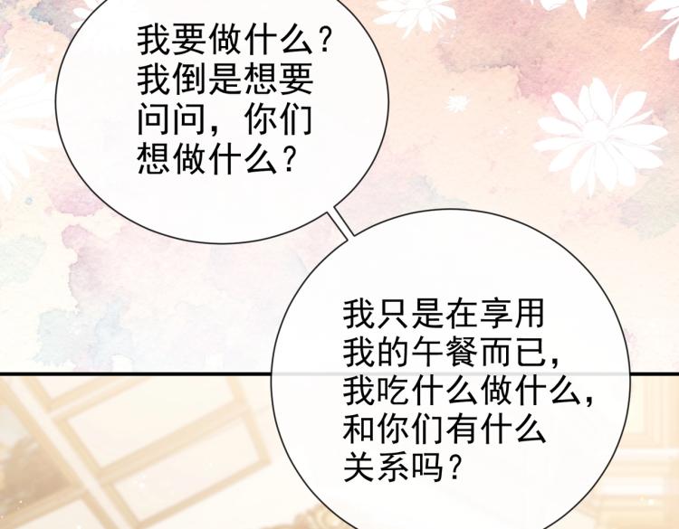 实名拒绝做魔女[穿游戏]韩漫全集-第35话 不好惹的旧相识无删减无遮挡章节图片 
