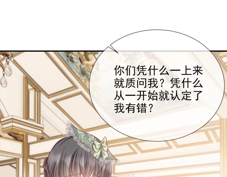 实名拒绝做魔女[穿游戏]韩漫全集-第35话 不好惹的旧相识无删减无遮挡章节图片 