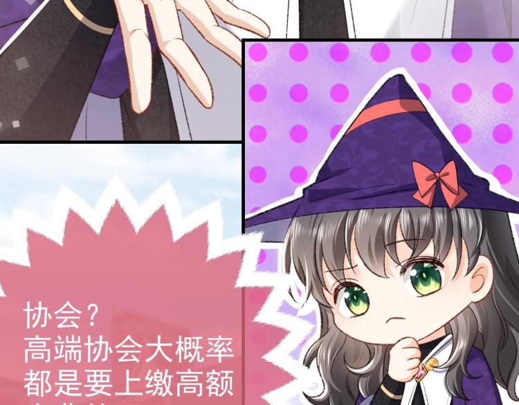 实名拒绝做魔女[穿游戏]韩漫全集-第35话 不好惹的旧相识无删减无遮挡章节图片 
