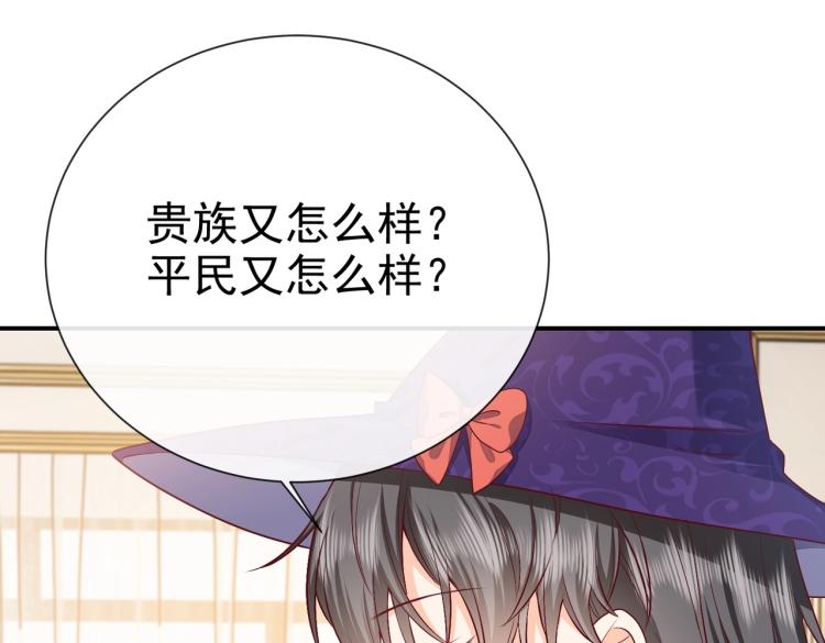 实名拒绝做魔女[穿游戏]韩漫全集-第35话 不好惹的旧相识无删减无遮挡章节图片 