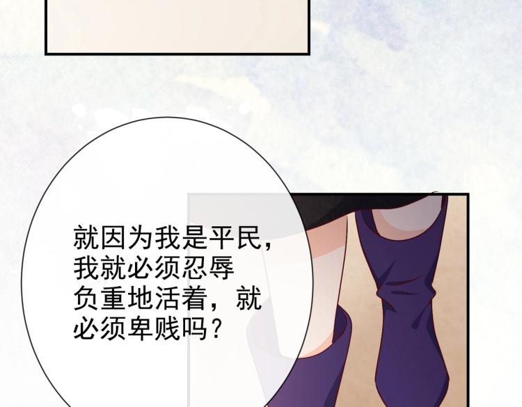 实名拒绝做魔女[穿游戏]韩漫全集-第35话 不好惹的旧相识无删减无遮挡章节图片 