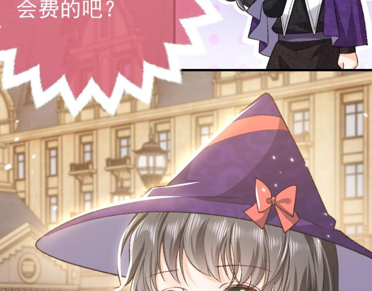 实名拒绝做魔女[穿游戏]韩漫全集-第35话 不好惹的旧相识无删减无遮挡章节图片 
