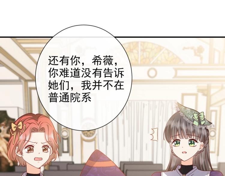 实名拒绝做魔女[穿游戏]韩漫全集-第35话 不好惹的旧相识无删减无遮挡章节图片 
