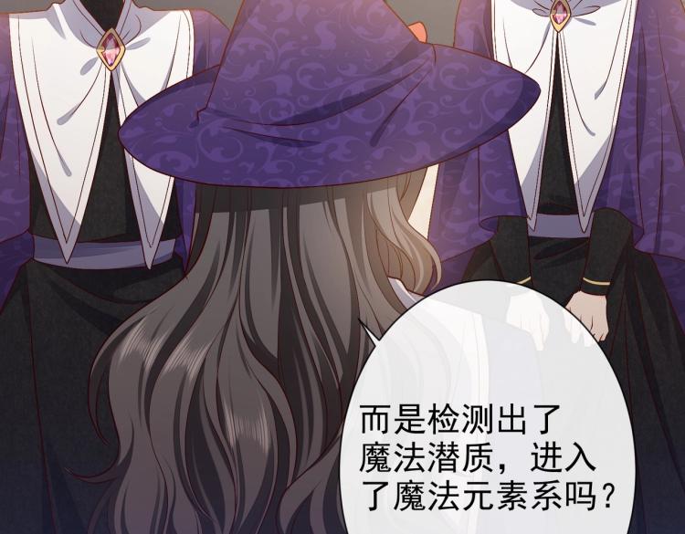 实名拒绝做魔女[穿游戏]韩漫全集-第35话 不好惹的旧相识无删减无遮挡章节图片 