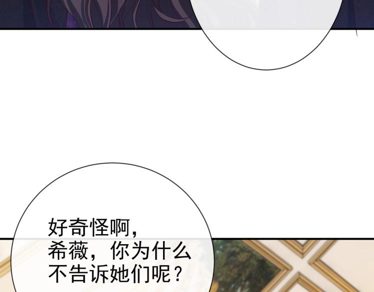 实名拒绝做魔女[穿游戏]韩漫全集-第35话 不好惹的旧相识无删减无遮挡章节图片 