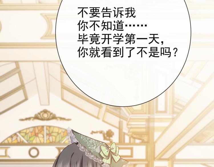 实名拒绝做魔女[穿游戏]韩漫全集-第35话 不好惹的旧相识无删减无遮挡章节图片 