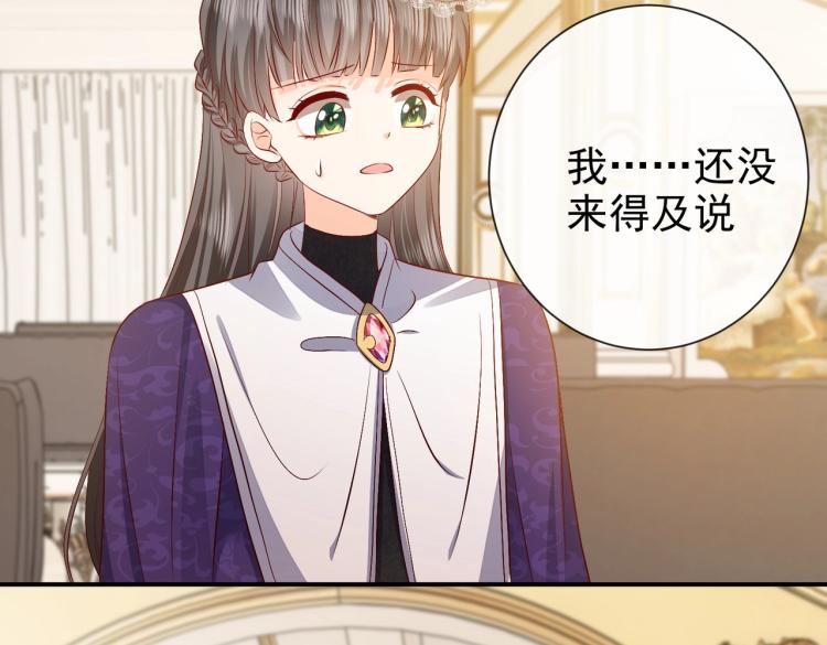 实名拒绝做魔女[穿游戏]韩漫全集-第35话 不好惹的旧相识无删减无遮挡章节图片 