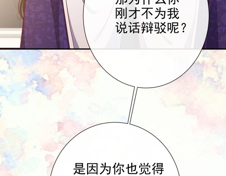实名拒绝做魔女[穿游戏]韩漫全集-第35话 不好惹的旧相识无删减无遮挡章节图片 
