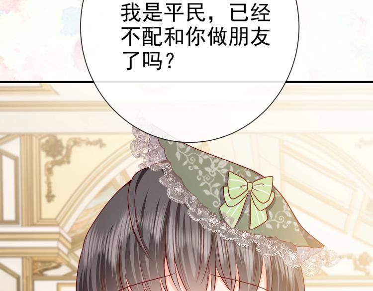 实名拒绝做魔女[穿游戏]韩漫全集-第35话 不好惹的旧相识无删减无遮挡章节图片 