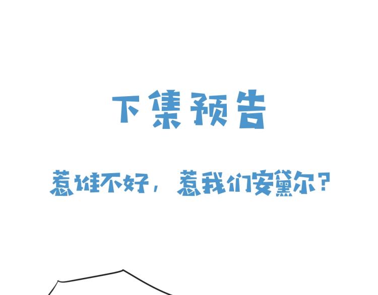 实名拒绝做魔女[穿游戏]韩漫全集-第35话 不好惹的旧相识无删减无遮挡章节图片 