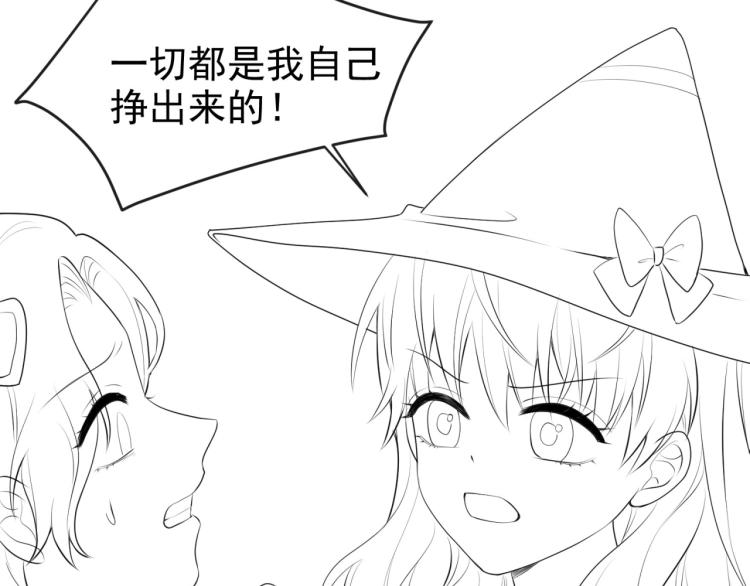 实名拒绝做魔女[穿游戏]韩漫全集-第35话 不好惹的旧相识无删减无遮挡章节图片 