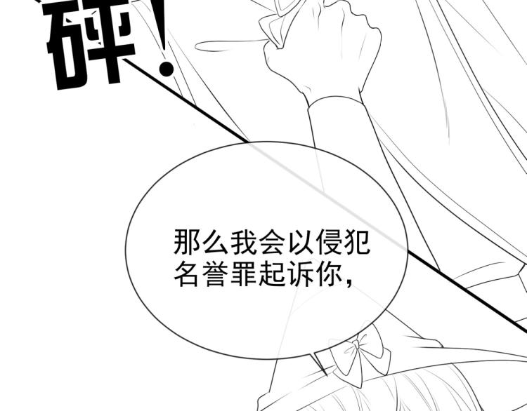 实名拒绝做魔女[穿游戏]韩漫全集-第35话 不好惹的旧相识无删减无遮挡章节图片 