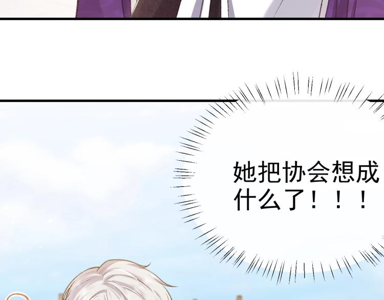 实名拒绝做魔女[穿游戏]韩漫全集-第35话 不好惹的旧相识无删减无遮挡章节图片 