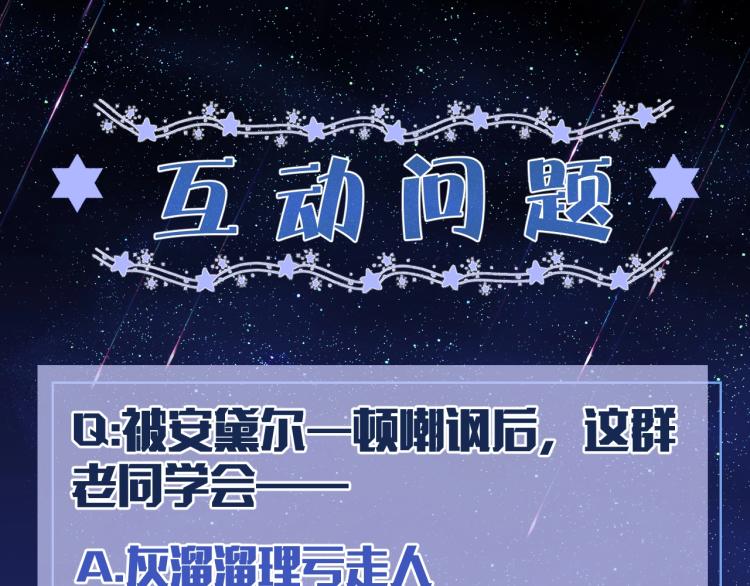 实名拒绝做魔女[穿游戏]韩漫全集-第35话 不好惹的旧相识无删减无遮挡章节图片 