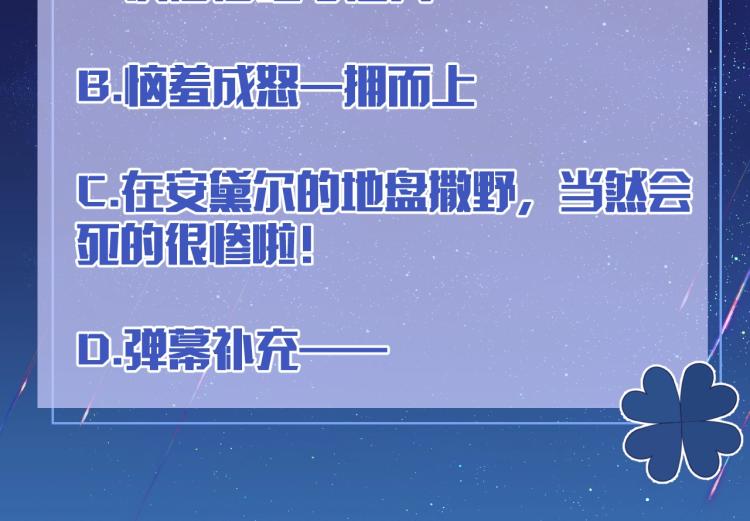 实名拒绝做魔女[穿游戏]韩漫全集-第35话 不好惹的旧相识无删减无遮挡章节图片 