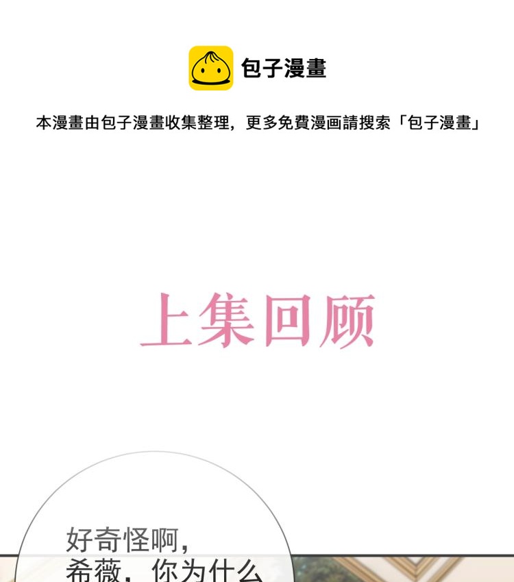 实名拒绝做魔女[穿游戏]韩漫全集-第36话 实力打脸无删减无遮挡章节图片 
