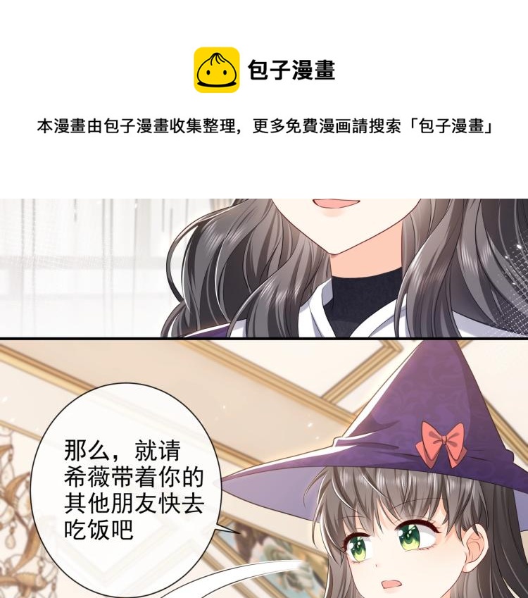 实名拒绝做魔女[穿游戏]韩漫全集-第36话 实力打脸无删减无遮挡章节图片 