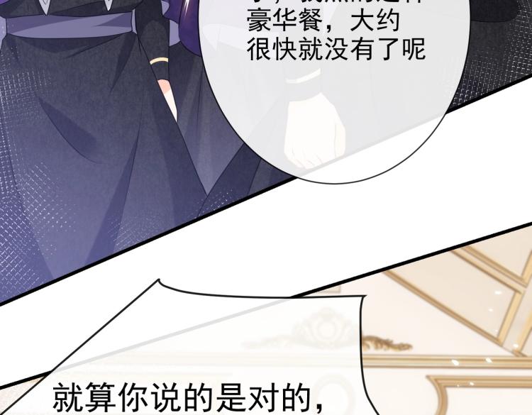 实名拒绝做魔女[穿游戏]韩漫全集-第36话 实力打脸无删减无遮挡章节图片 