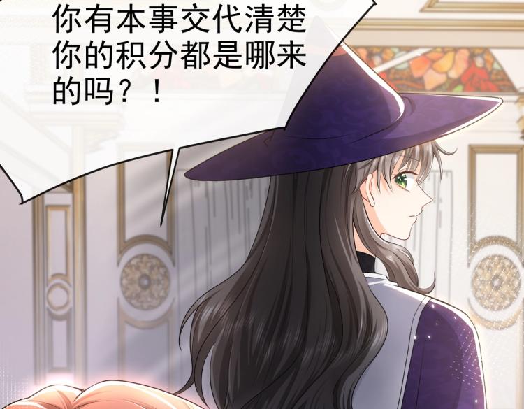 实名拒绝做魔女[穿游戏]韩漫全集-第36话 实力打脸无删减无遮挡章节图片 