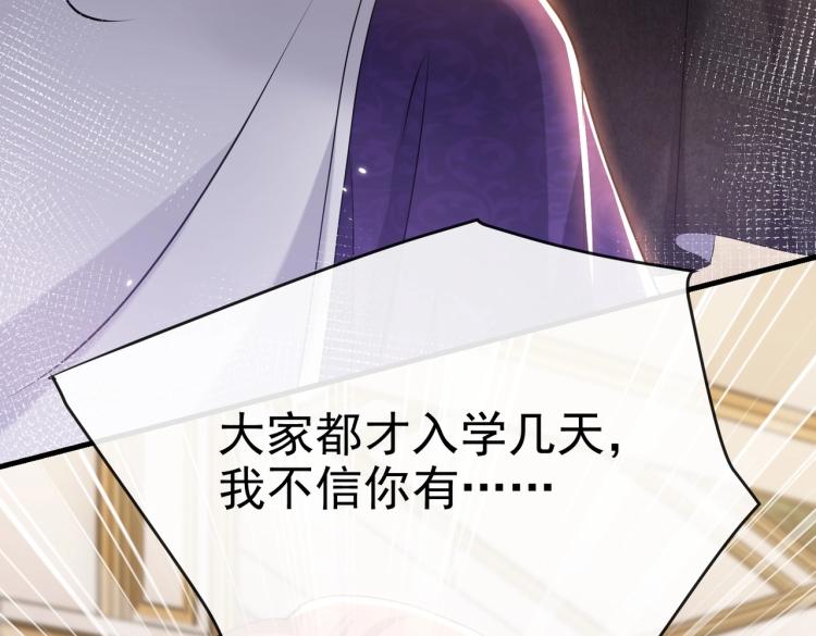 实名拒绝做魔女[穿游戏]韩漫全集-第36话 实力打脸无删减无遮挡章节图片 