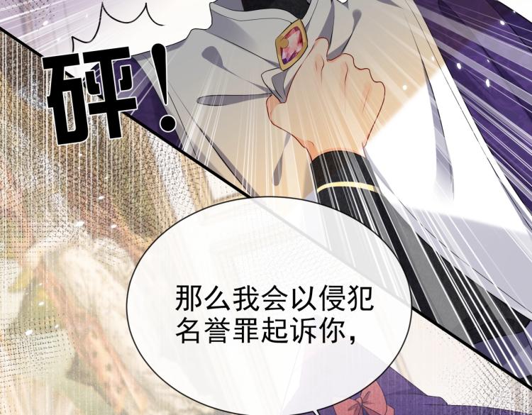 实名拒绝做魔女[穿游戏]韩漫全集-第36话 实力打脸无删减无遮挡章节图片 