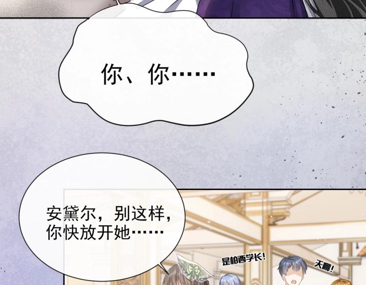 实名拒绝做魔女[穿游戏]韩漫全集-第36话 实力打脸无删减无遮挡章节图片 