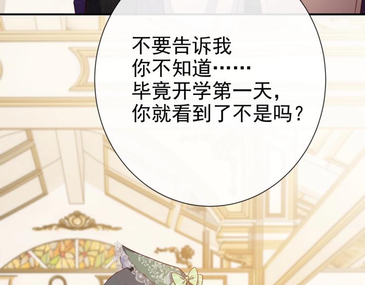 实名拒绝做魔女[穿游戏]韩漫全集-第36话 实力打脸无删减无遮挡章节图片 