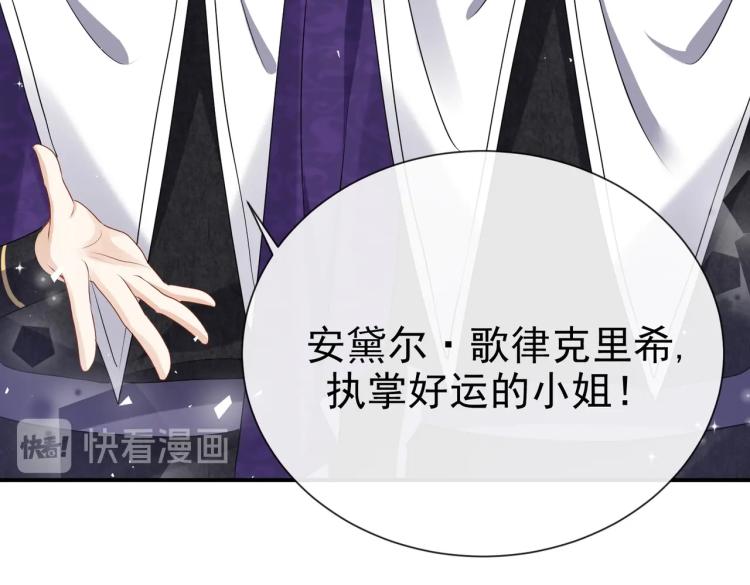 实名拒绝做魔女[穿游戏]韩漫全集-第36话 实力打脸无删减无遮挡章节图片 
