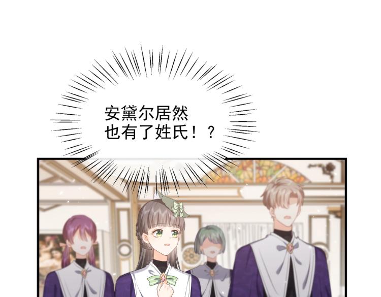 实名拒绝做魔女[穿游戏]韩漫全集-第36话 实力打脸无删减无遮挡章节图片 