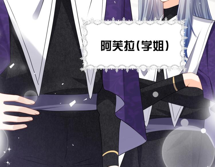 实名拒绝做魔女[穿游戏]韩漫全集-第36话 实力打脸无删减无遮挡章节图片 