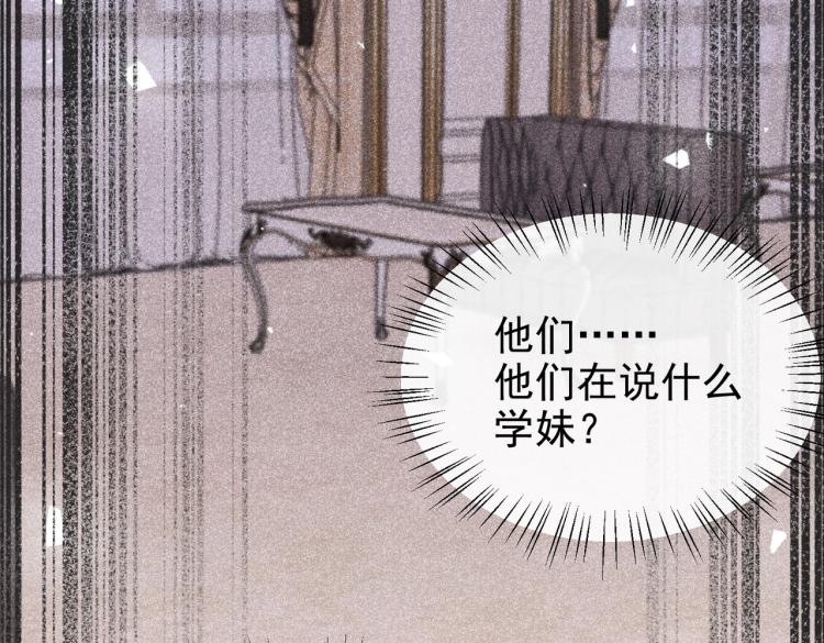 实名拒绝做魔女[穿游戏]韩漫全集-第36话 实力打脸无删减无遮挡章节图片 
