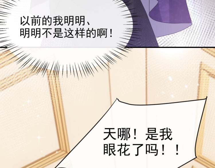 实名拒绝做魔女[穿游戏]韩漫全集-第36话 实力打脸无删减无遮挡章节图片 